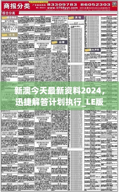 2024新澳精准资料免费-构建解答解释落实