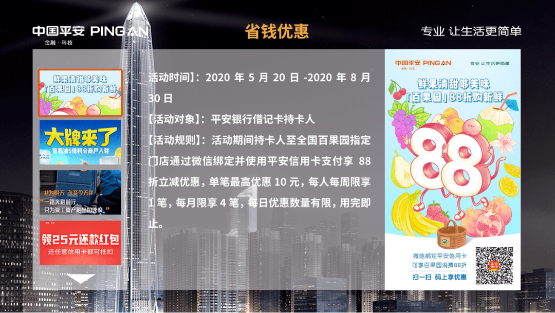 招行最新活动，引领金融潮流，为客户带来实实在在的优惠与便利