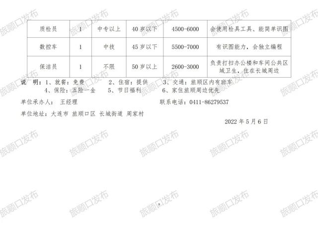 德兴最新招聘信息概览