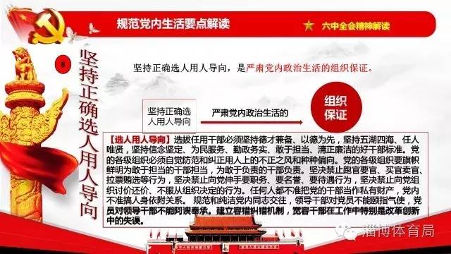 广东官场最新消息全面解读