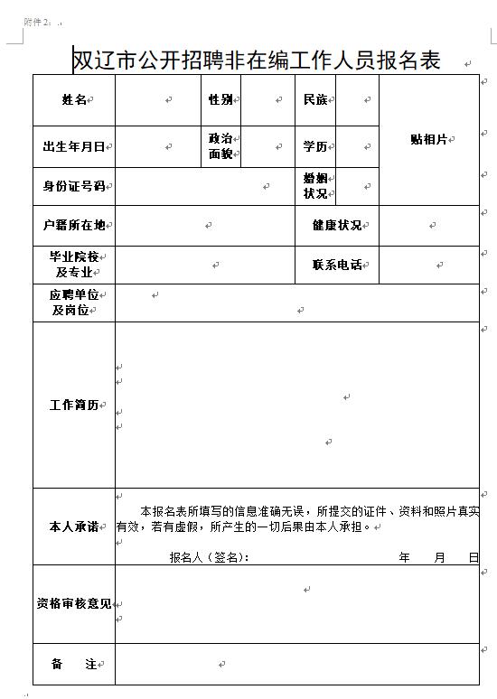 四平工厂最新招聘启事