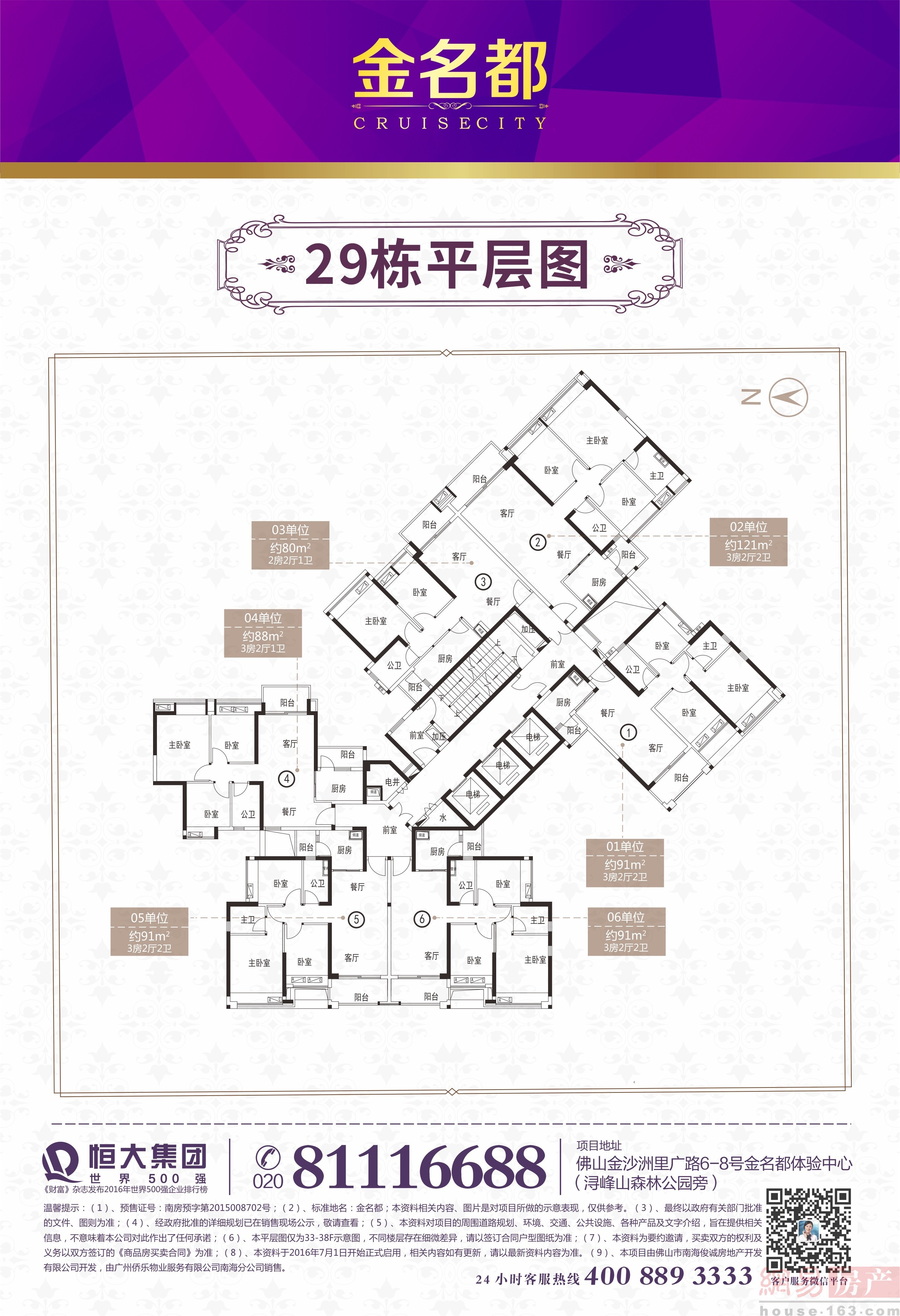 金名都最新消息全面解析